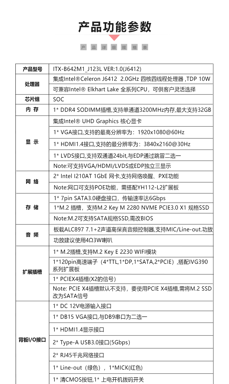 ITX-B642M1_J123L_05.jpg