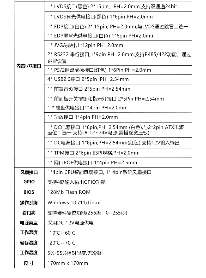 ITX-YH122M4_I523V_07.jpg