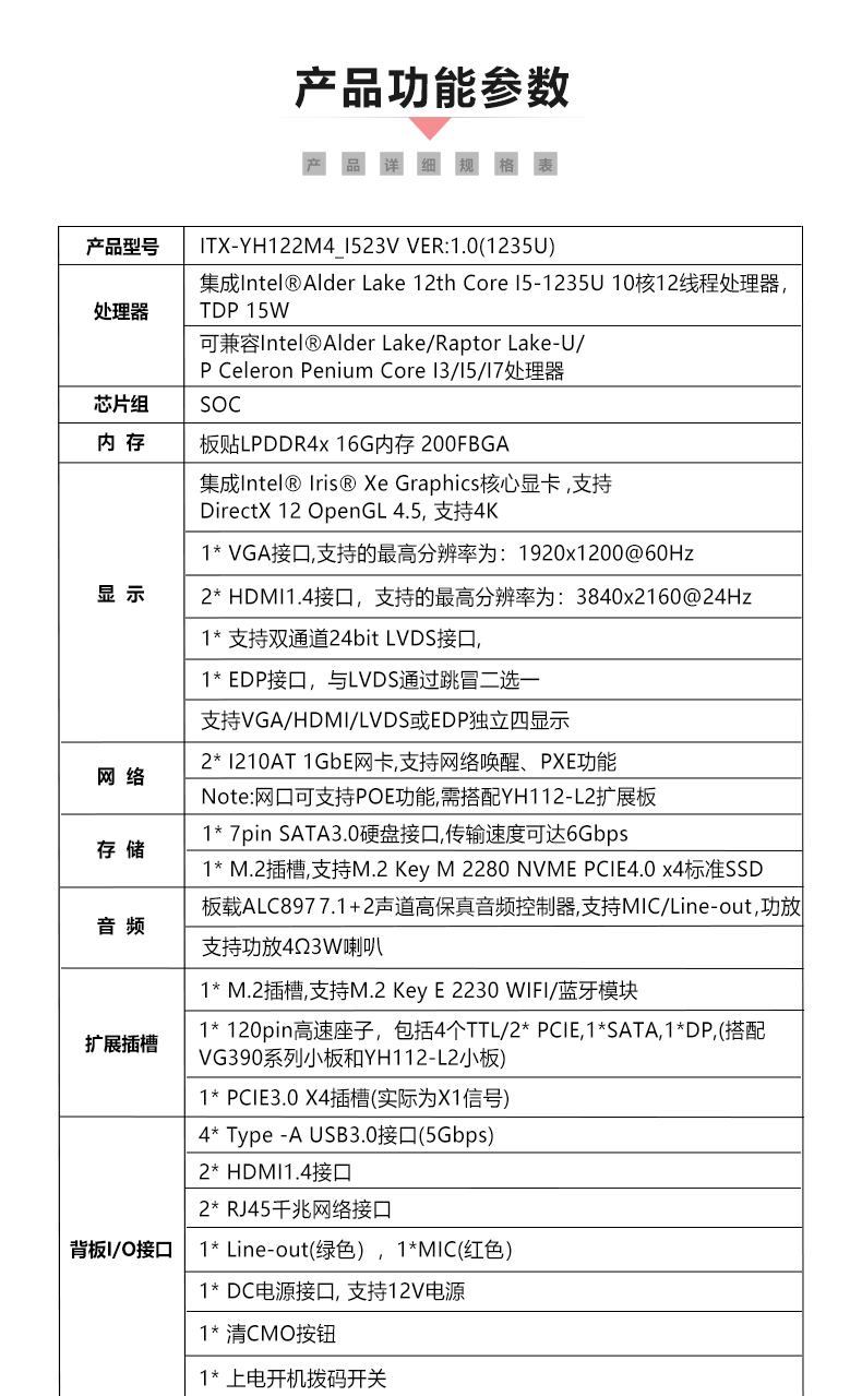 ITX-YH122M4_I523V_06.jpg