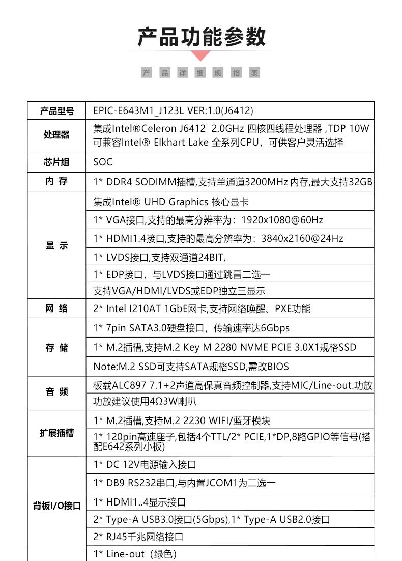 EPIC-E643M1_J123L_05.jpg