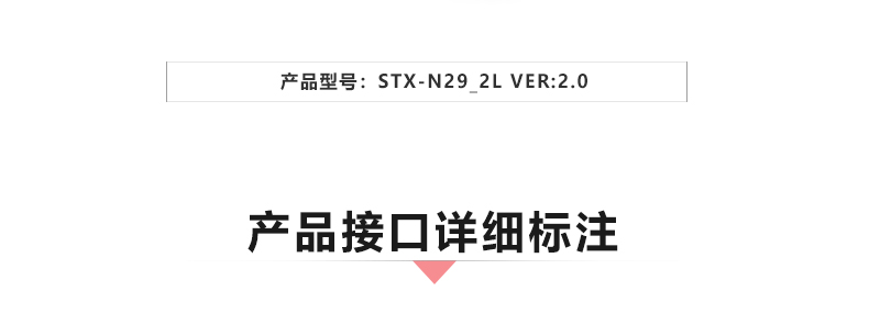 STX-N29_2L_02.jpg