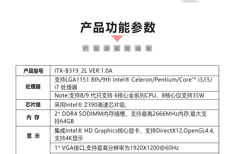 ITX-B319_2L_06.jpg