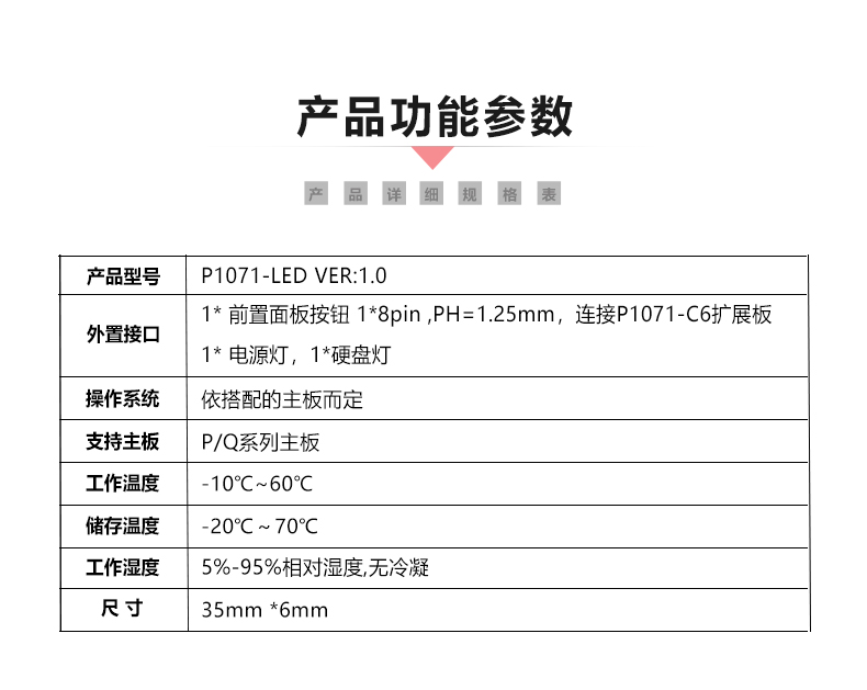 P1071-LED_05.jpg