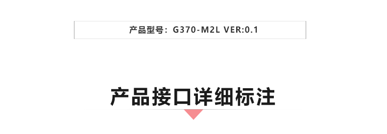 G370-M2L_02.jpg