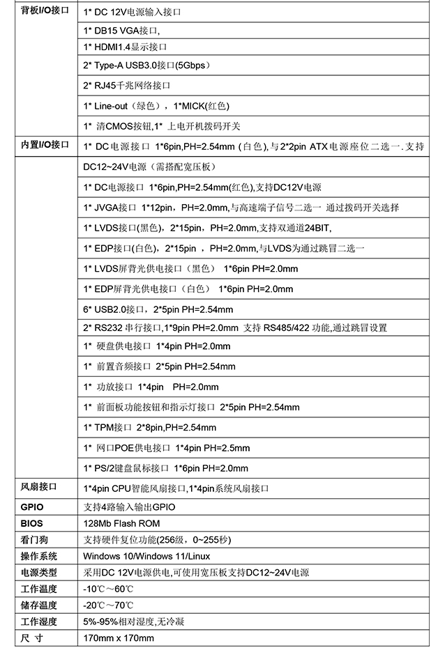 ITX-B82M3_I523V_02.jpg