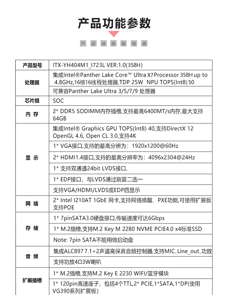 ITX-YH404M1_I523L_05.jpg