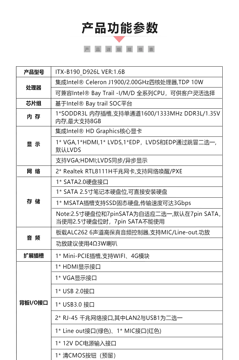 ITX-B190_D926L_05.jpg
