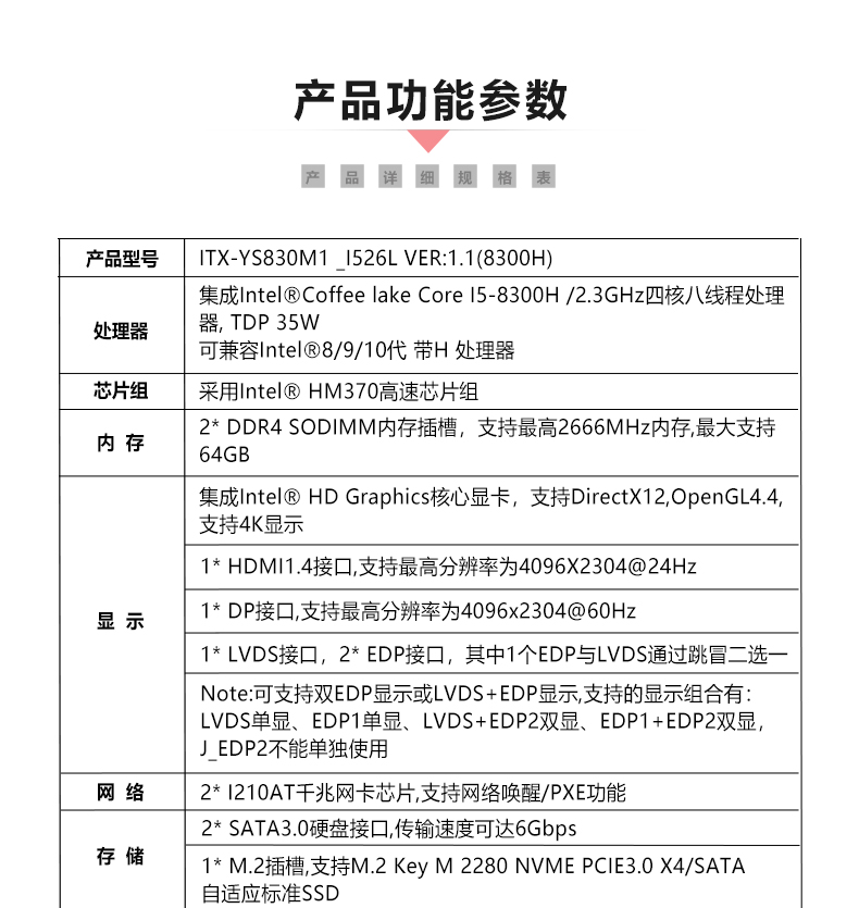ITX-YS830M1_I526L_05.jpg