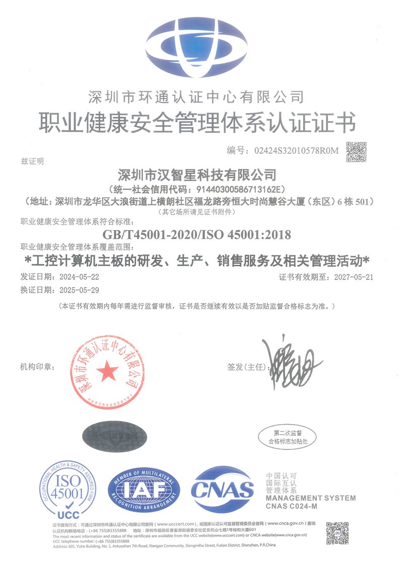 管理体系认证