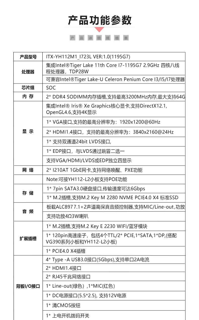 ITX-YH112M1_I723L_05.jpg