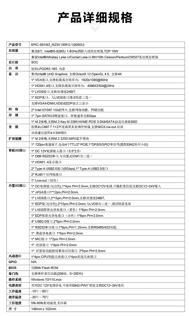 EPIC-E81M3_I523V_01.jpg