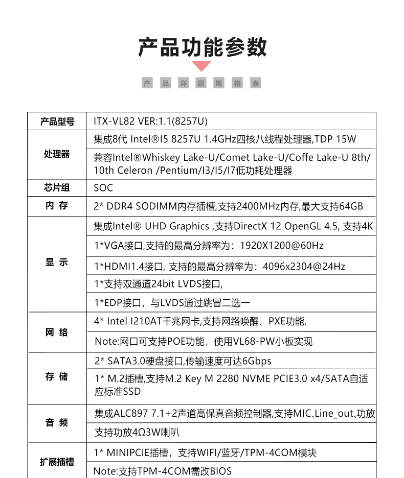 ITX-VL82_05.jpg