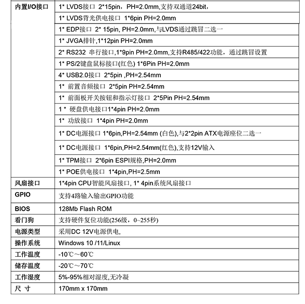 ITX-YH112M4_I523V_02.jpg